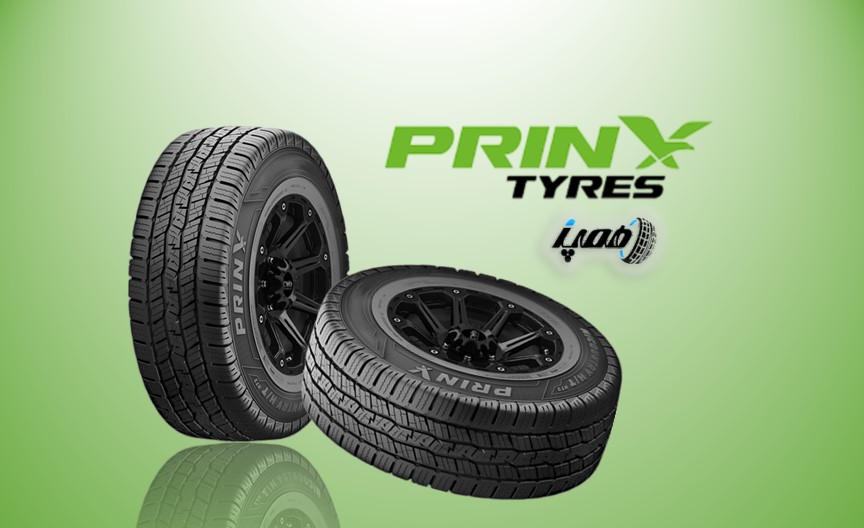 لاستیک های پرینکس